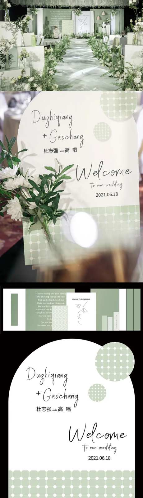 婚礼背景板制作图-采灵感-https://www.cailinggan.com/