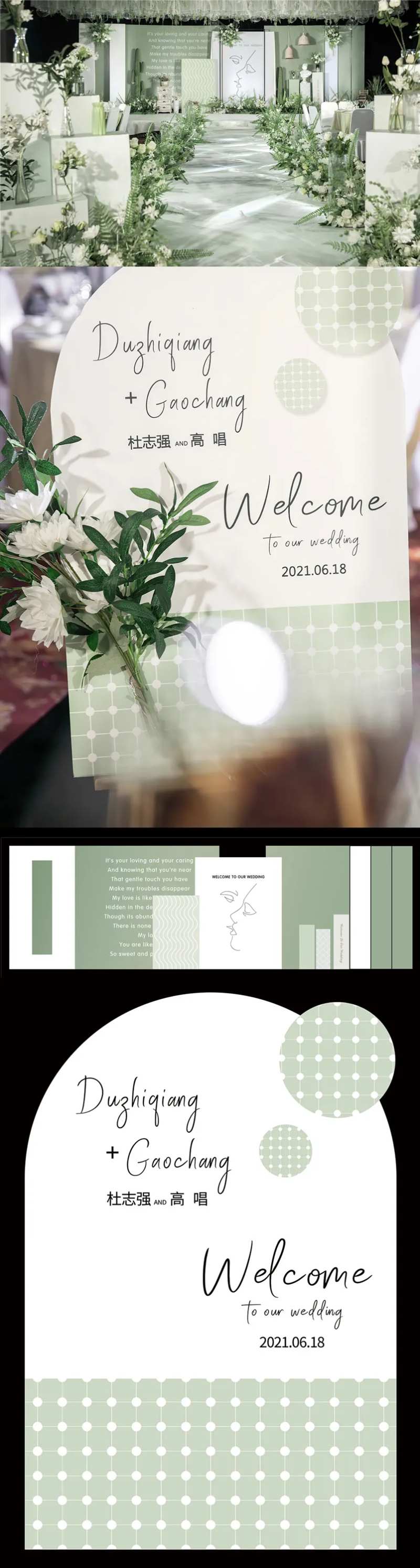 婚礼背景板制作图-采灵感-cailinggan.com