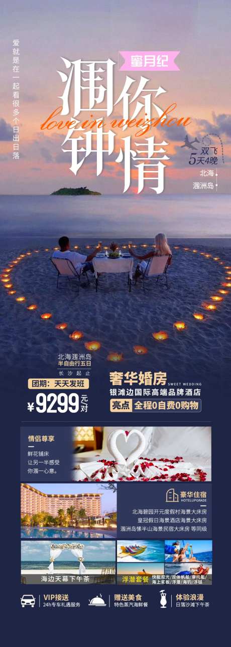 涠你钟情-采灵感-https://www.cailinggan.com/