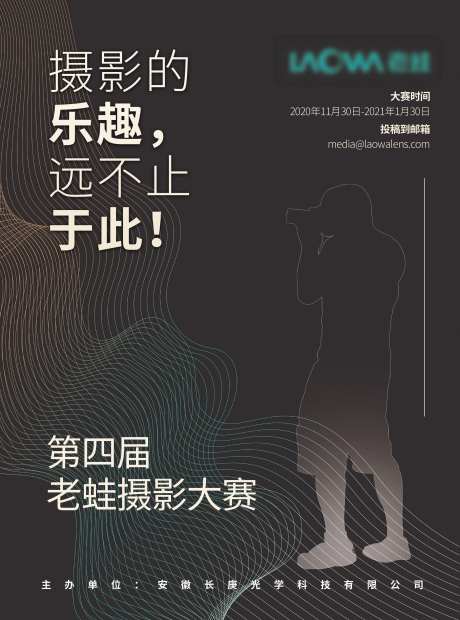 摄影大赛摄影海报摄影比赛-采灵感-https://www.cailinggan.com/