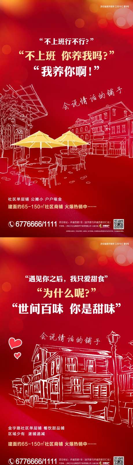 会说情话的铺子-采灵感-https://www.cailinggan.com/
