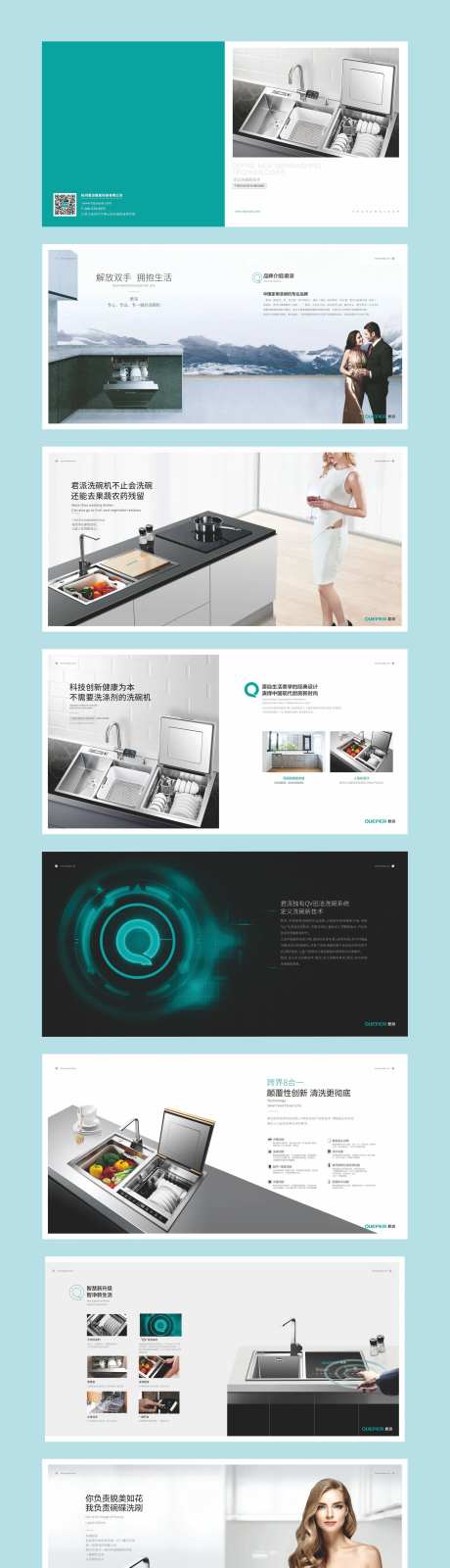 时尚厨房用品宣传画册-采灵感-https://www.cailinggan.com/