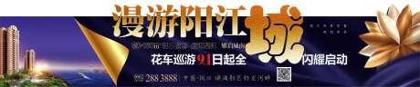 地产花车漫游活动海报展板-采灵感-https://www.cailinggan.com/