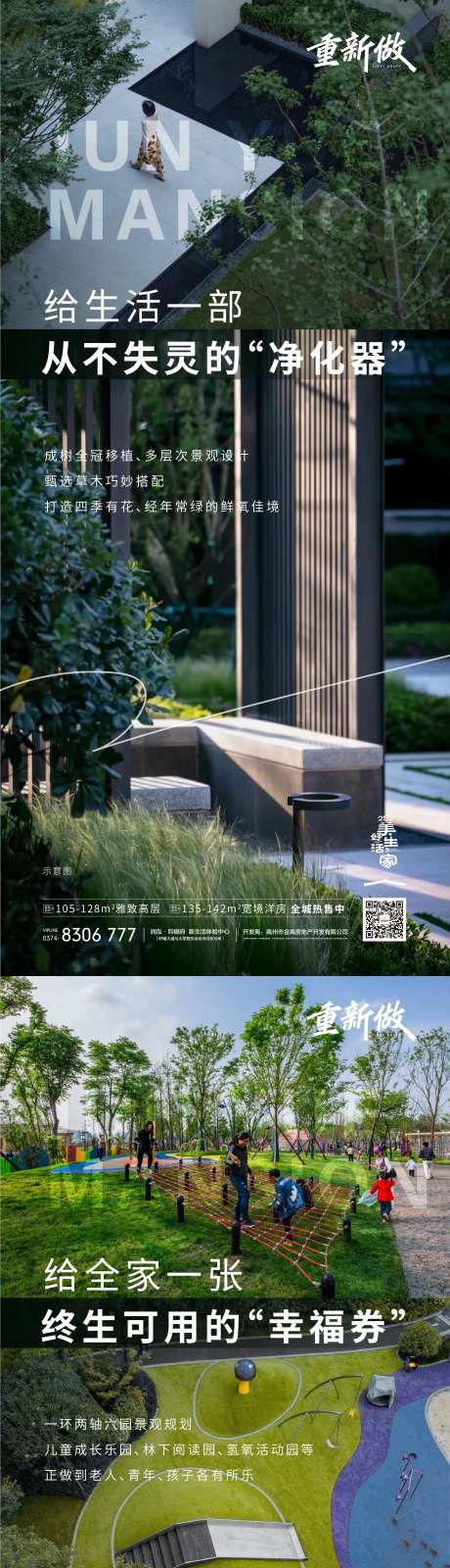 地产生活配套景观学校园区价值点系列稿-采灵感-https://www.cailinggan.com/