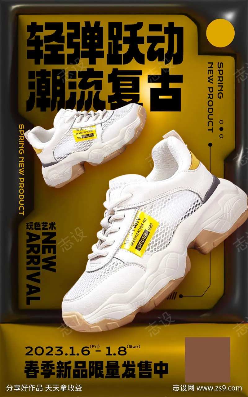 电商鞋类服饰促销活动膨胀-采灵感-cailinggan.com