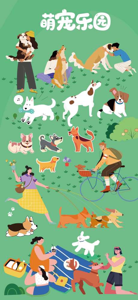 潮流卡通人物宠物狗聚会二次元元素-采灵感-https://www.cailinggan.com/