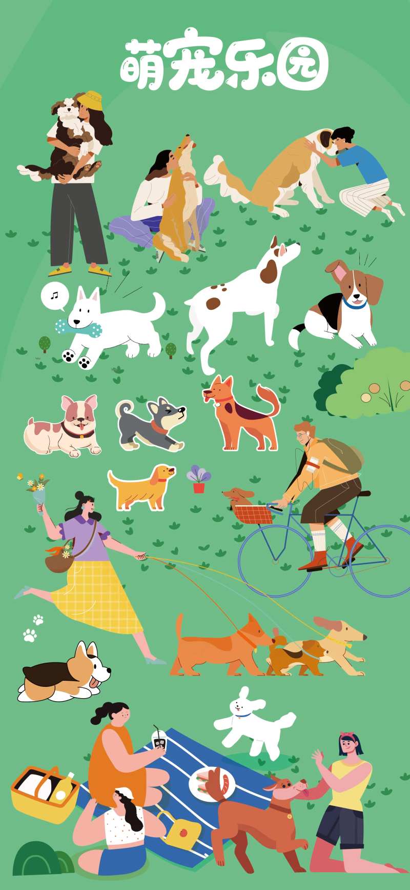 潮流卡通人物宠物狗聚会二次元元素-采灵感-cailinggan.com