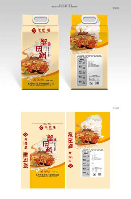 莱恩斯蟹田稻大米包装设计-采灵感-https://www.cailinggan.com/