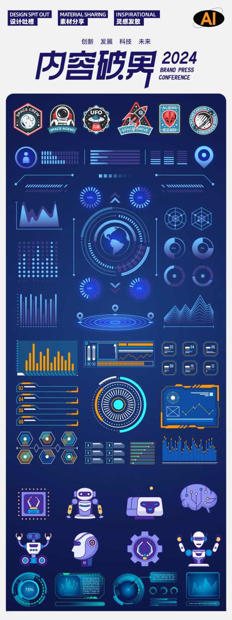 科技未来icon小图标-采灵感-https://www.cailinggan.com/