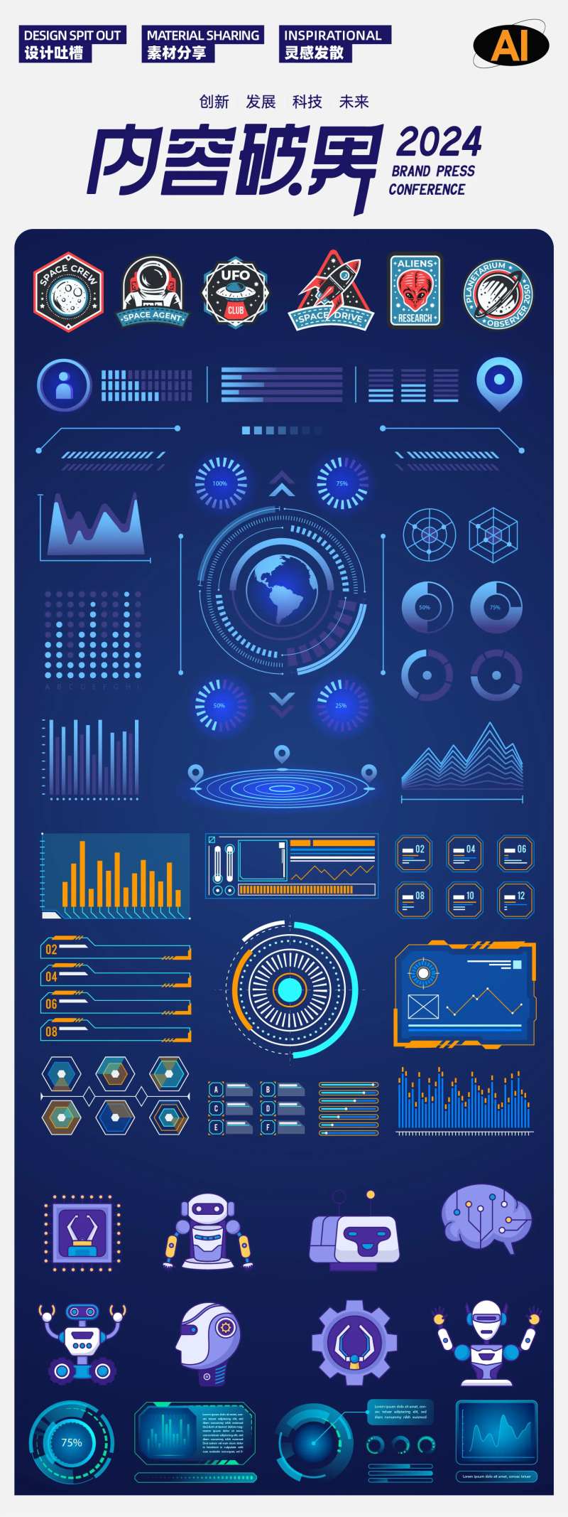 科技未来icon小图标-采灵感-cailinggan.com