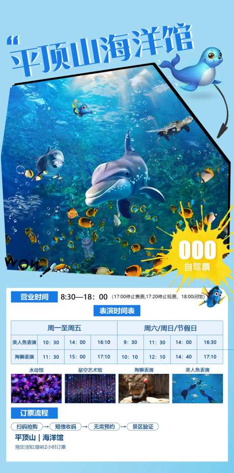 海洋馆-采灵感-https://www.cailinggan.com/