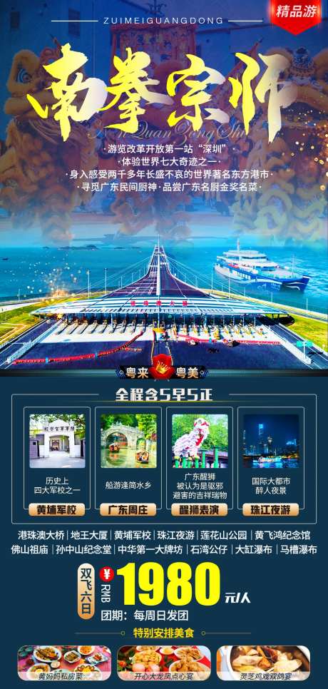 南拳宗师-采灵感-https://www.cailinggan.com/