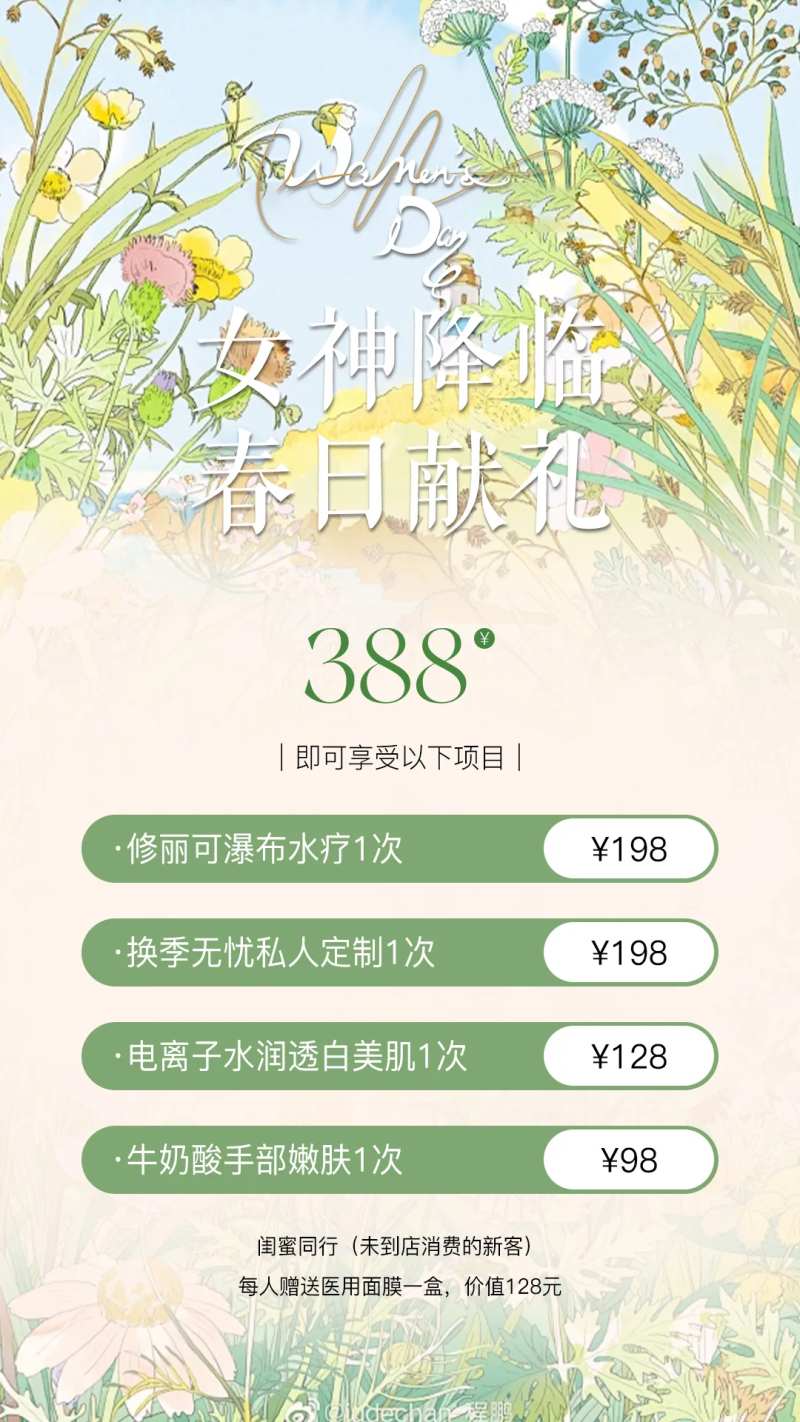 医美水光产品海报口服饮品高级感海报-采灵感-cailinggan.com