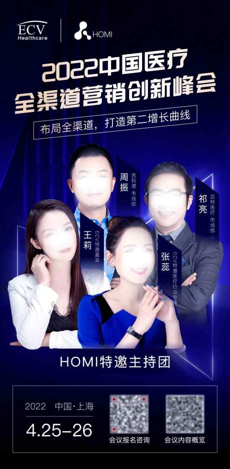 人物嘉宾合集海报-采灵感-https://www.cailinggan.com/