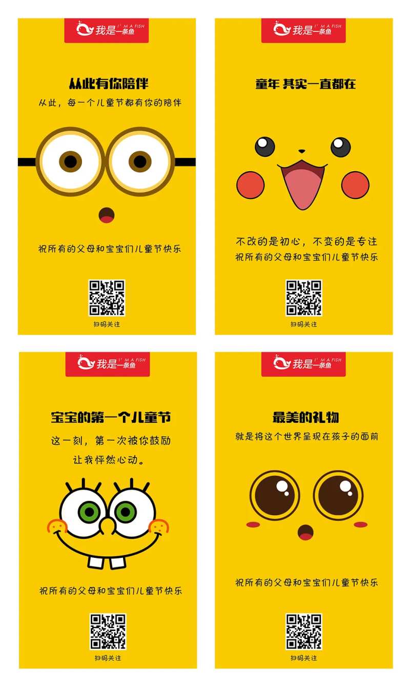 六一儿童节黄色系海报-采灵感-cailinggan.com