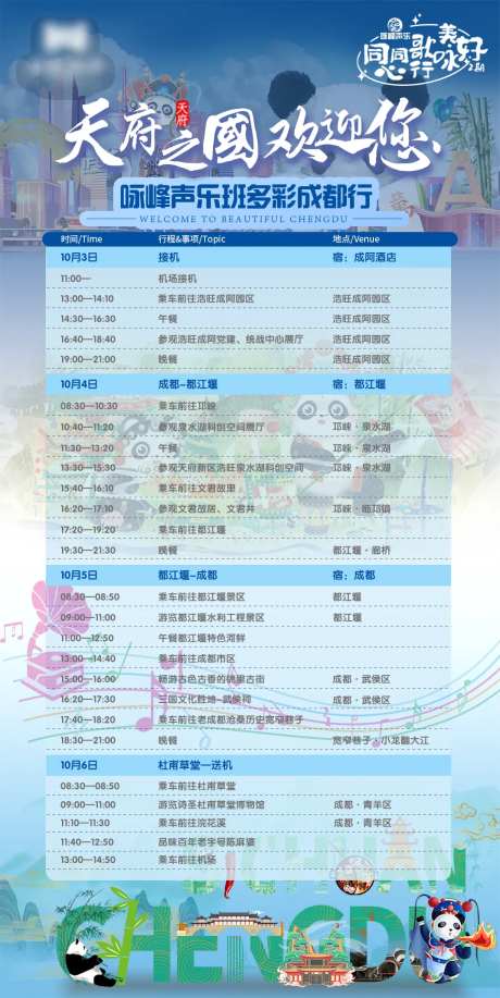 行程卡-采灵感-https://www.cailinggan.com/