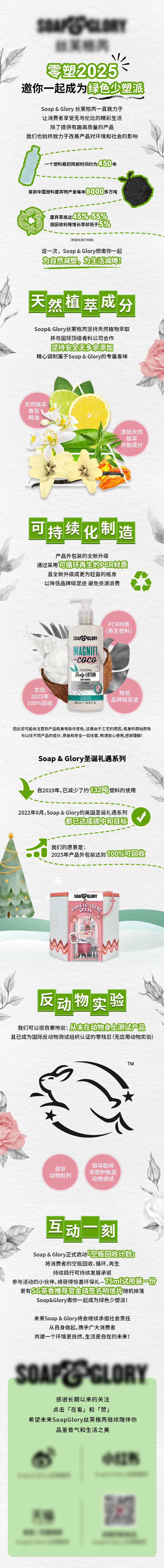 快销护肤品环保长图-采灵感-cailinggan.com