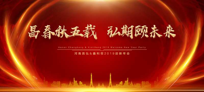 红色活动背景画面-采灵感-cailinggan.com