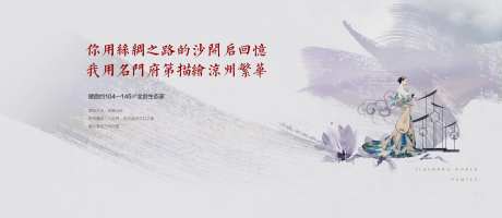 中式风骨人物背景板                                                                                                                                                                                               -采灵感-https://www.cailinggan.com/