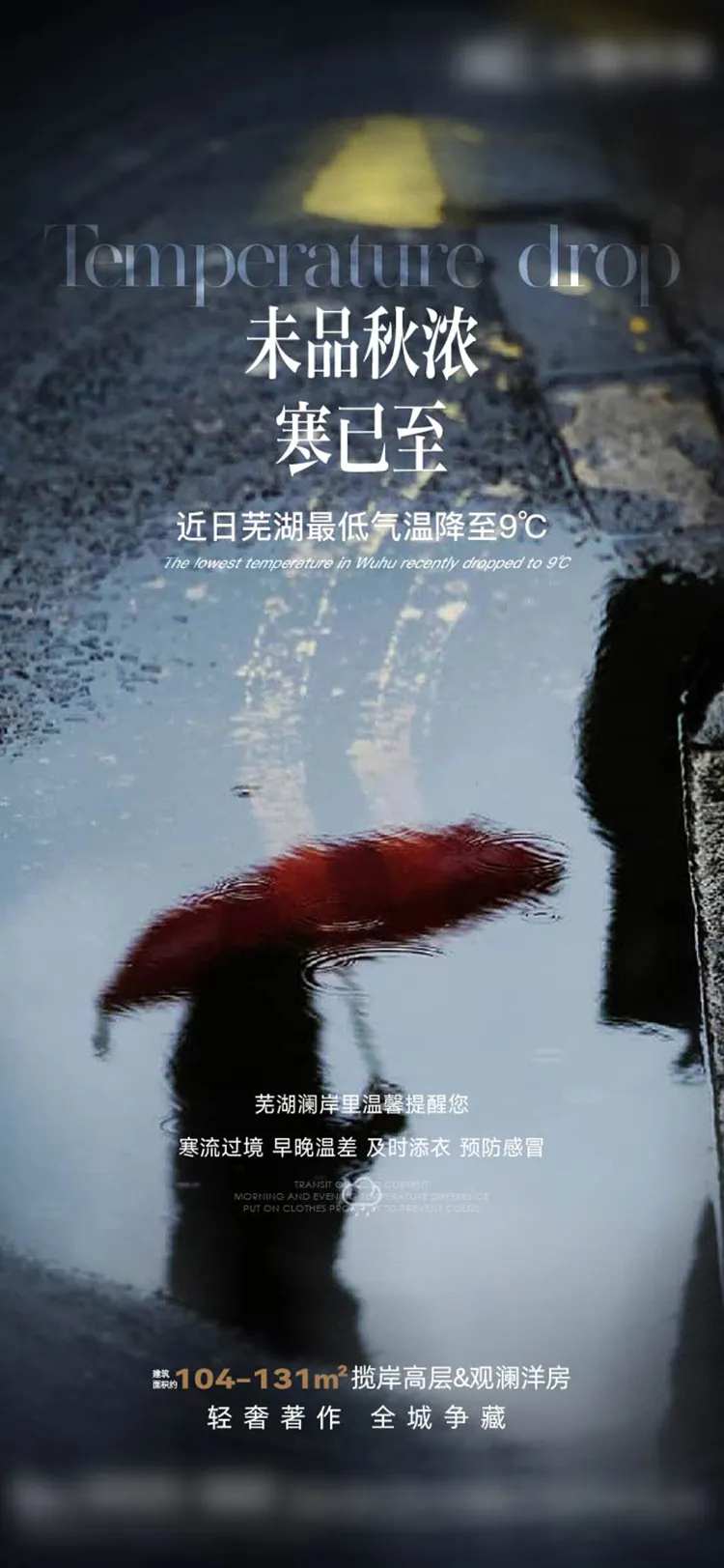 降温降雨雨水-采灵感-cailinggan.com