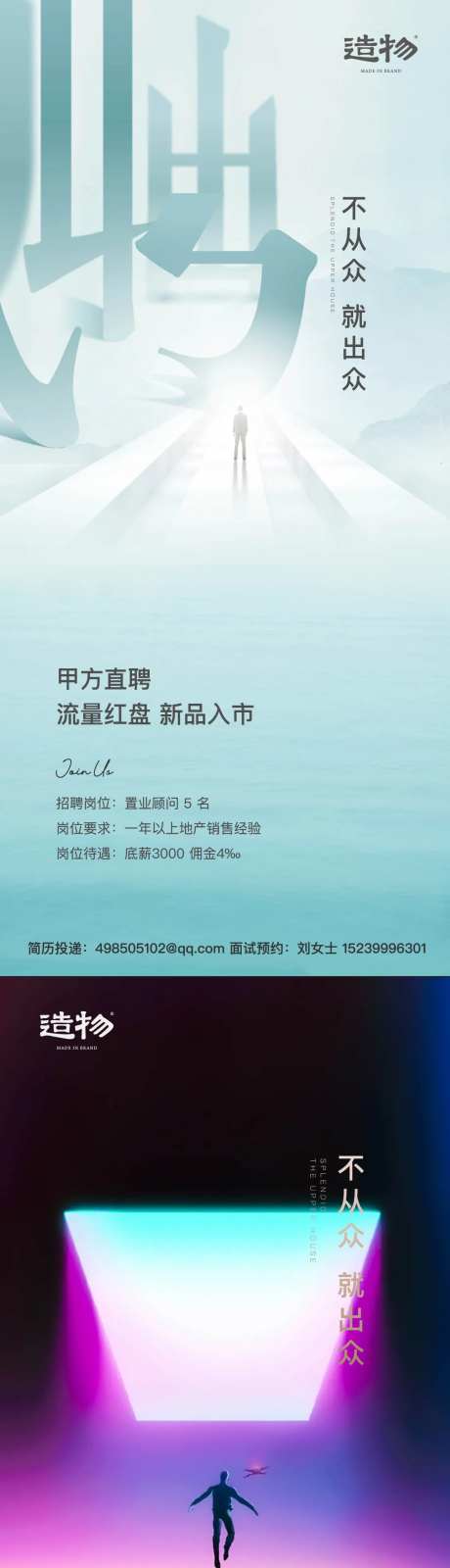 地产公司招聘-采灵感-https://www.cailinggan.com/