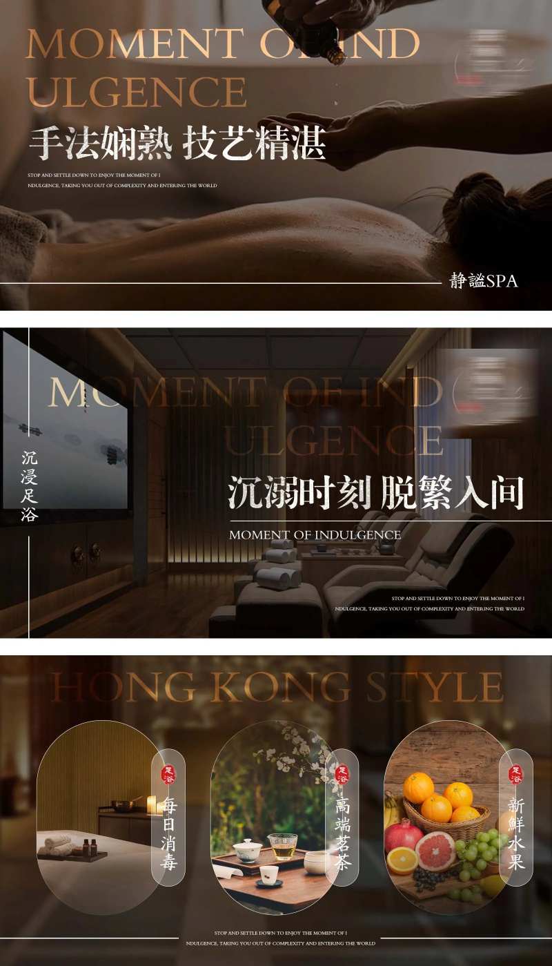 足浴轮播图-采灵感-cailinggan.com