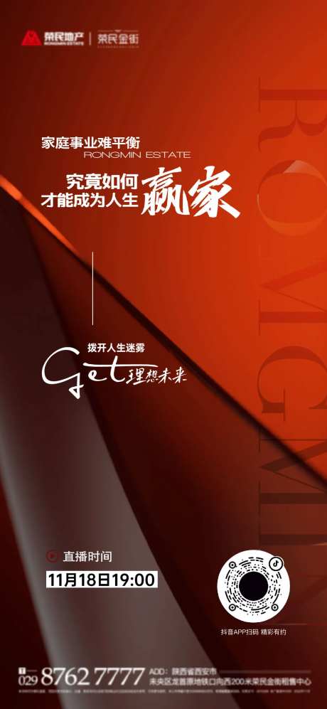 地产直播单图-采灵感-https://www.cailinggan.com/