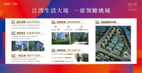 房地产项目桁架展板-采灵感-https://www.cailinggan.com/