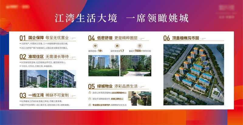 房地产项目桁架展板-采灵感-cailinggan.com