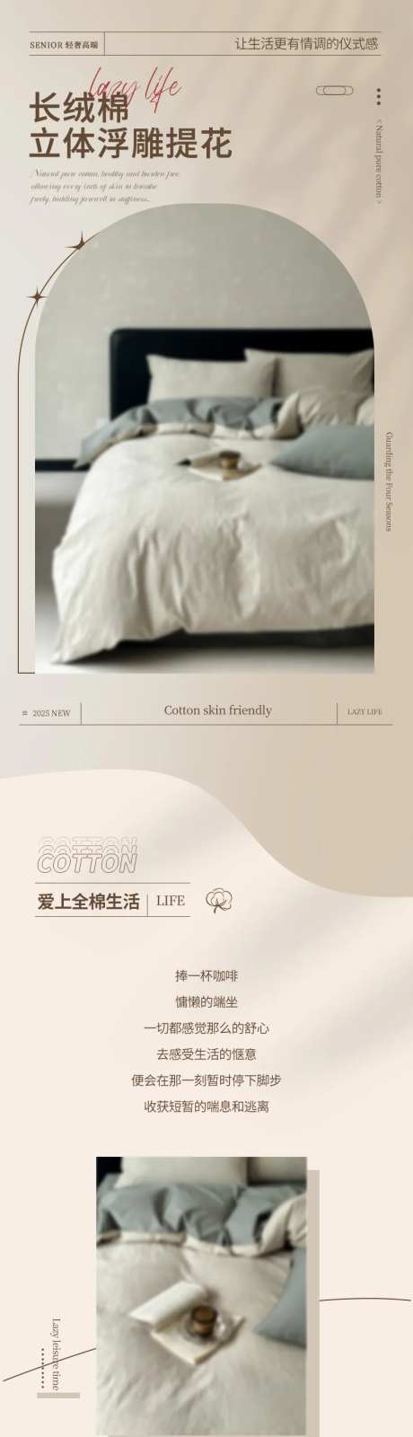 详情页家纺-采灵感-https://www.cailinggan.com/