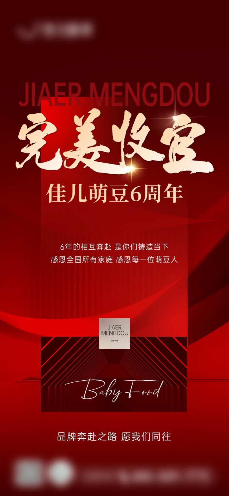 完美收官-采灵感-cailinggan.com