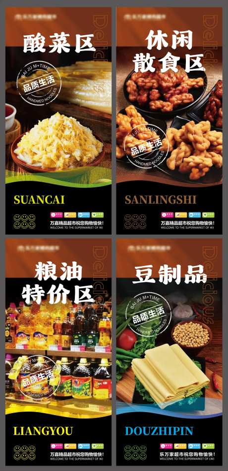 超市区域牌-采灵感-https://www.cailinggan.com/