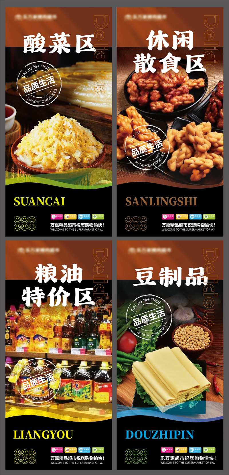 超市区域牌-采灵感-cailinggan.com