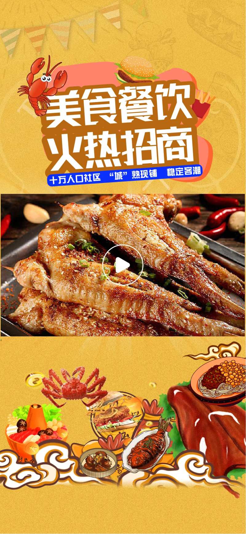 商业视频模版-采灵感-cailinggan.com