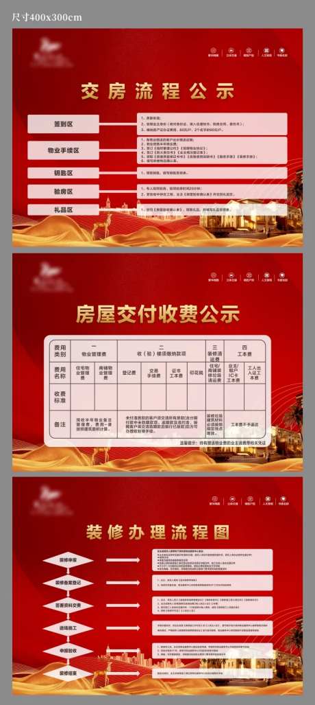 交房流程-采灵感-https://www.cailinggan.com/