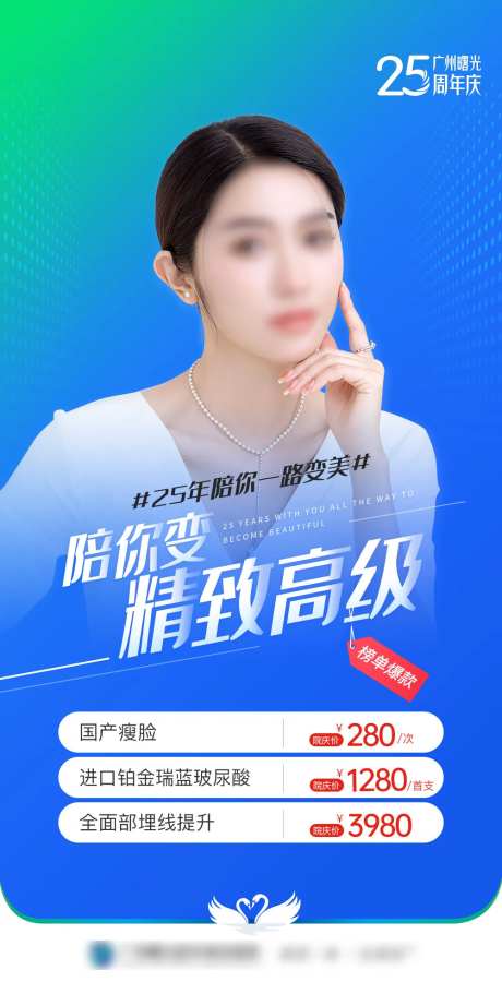 周年庆项目优惠海报-采灵感-https://www.cailinggan.com/