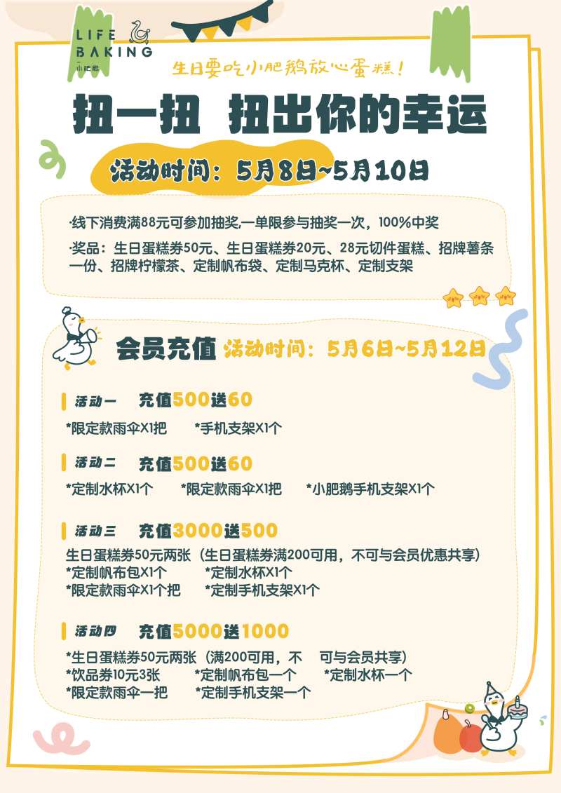 烘培蛋糕店活动-采灵感-cailinggan.com