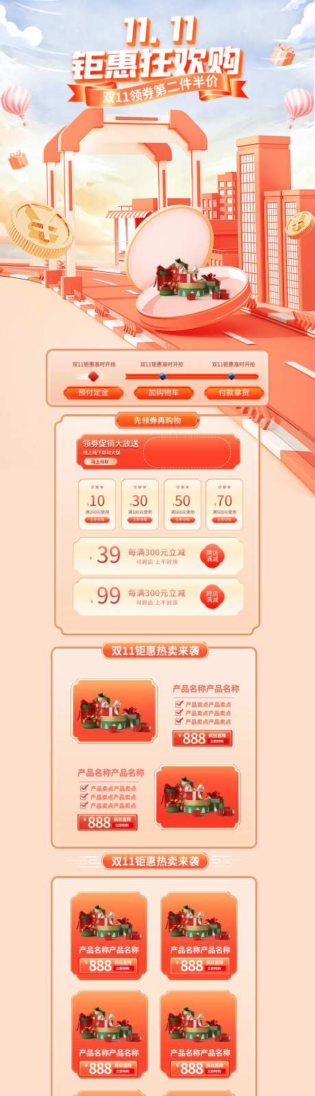 双11领券第二件半价钜惠狂欢购领劵促-采灵感-https://www.cailinggan.com/