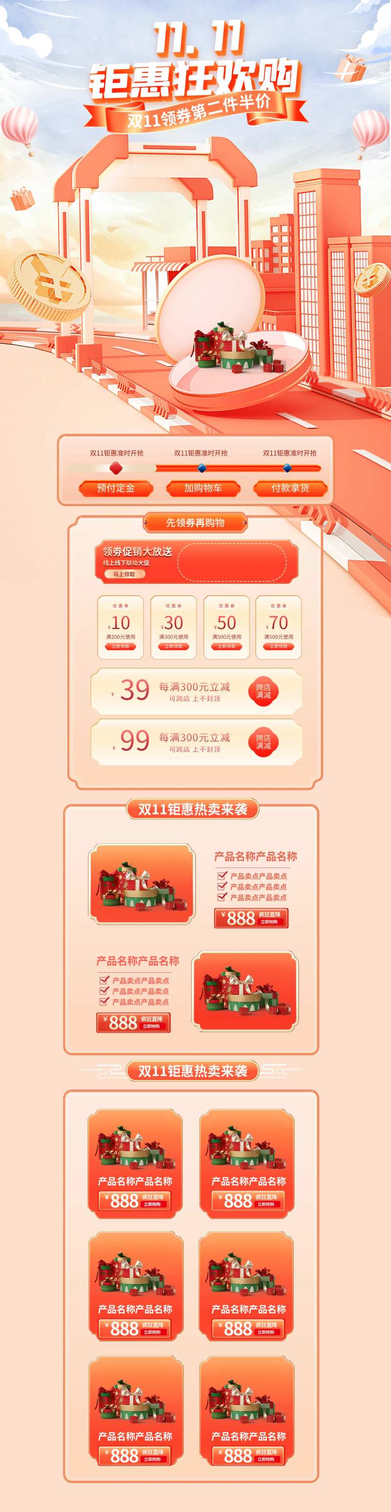 双11领券第二件半价钜惠狂欢购领劵促-采灵感-cailinggan.com