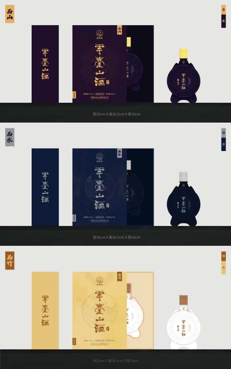 云台山酒水包装设计-采灵感-https://www.cailinggan.com/