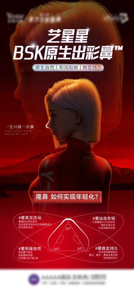 BSK原生出彩鼻-采灵感-https://www.cailinggan.com/
