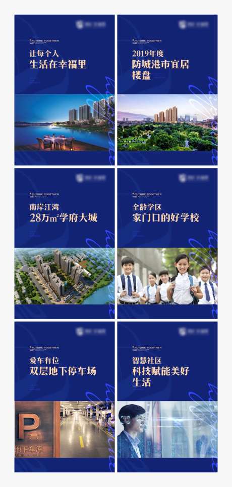 房地产卖点展板画架-采灵感-https://www.cailinggan.com/