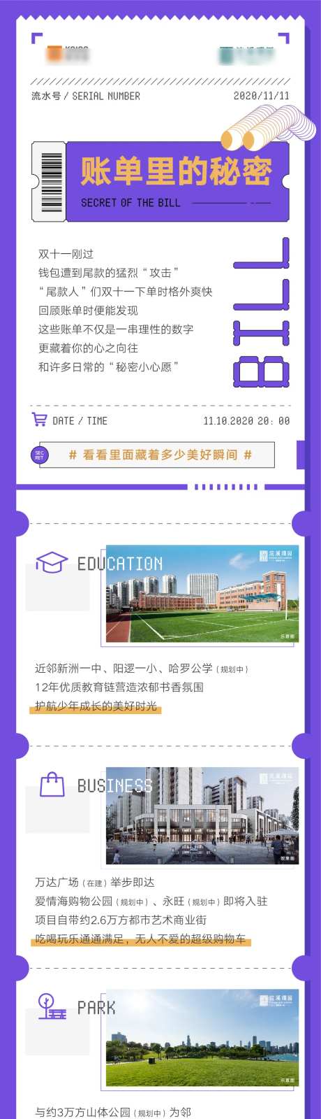 双十11账单-采灵感-https://www.cailinggan.com/