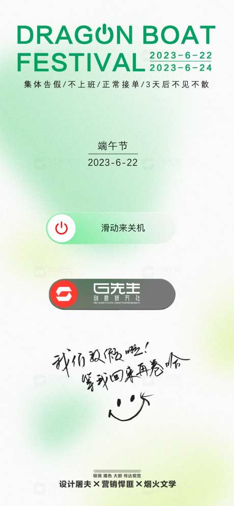 端午节海报-采灵感-https://www.cailinggan.com/