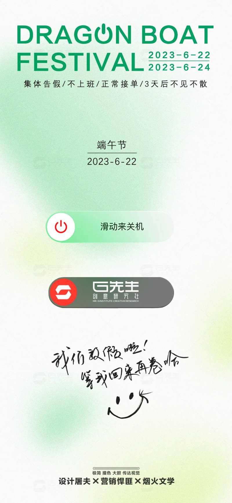 端午节海报-采灵感-cailinggan.com