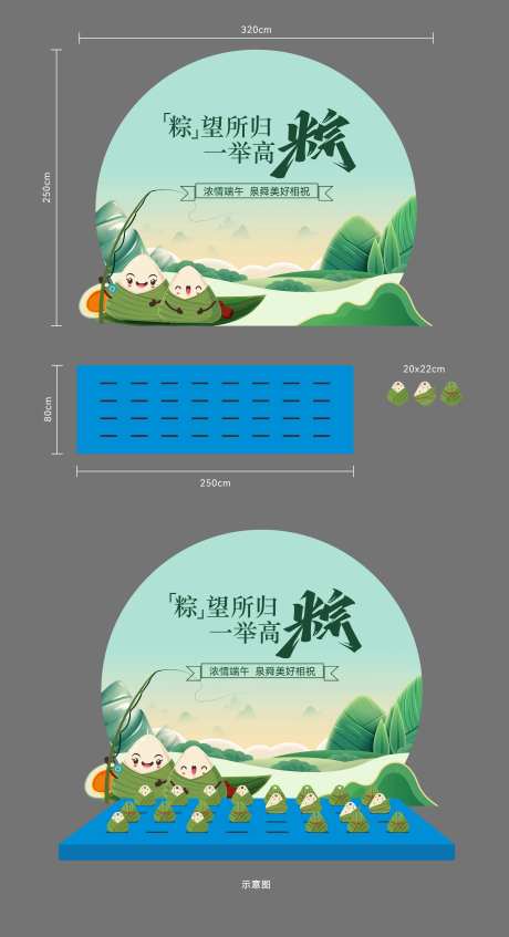 端午钓粽子活动异形背景板-采灵感-https://www.cailinggan.com/