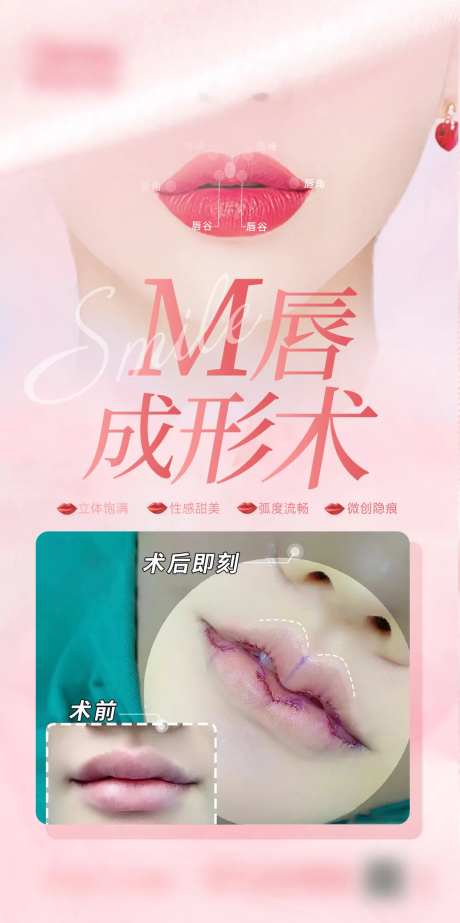M唇海报-采灵感-https://www.cailinggan.com/