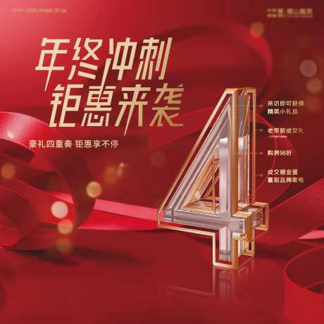 四重钜惠-采灵感-https://www.cailinggan.com/