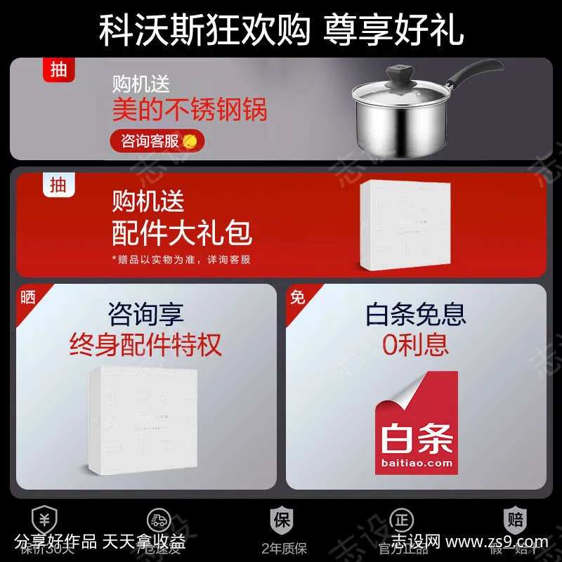 赠品主图模块-采灵感-cailinggan.com