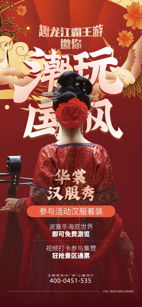 国潮汉服秀活动-采灵感-https://www.cailinggan.com/